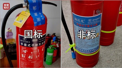 滅火不成反助燃？315晚會曝光劣質滅火器背后的消防隱患